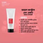 Cosrx Salicylic Acid Daily Gentle Cleanser price in bangladesh